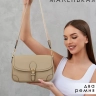 Женская кожаная сумка Paul Rayner beige 6333