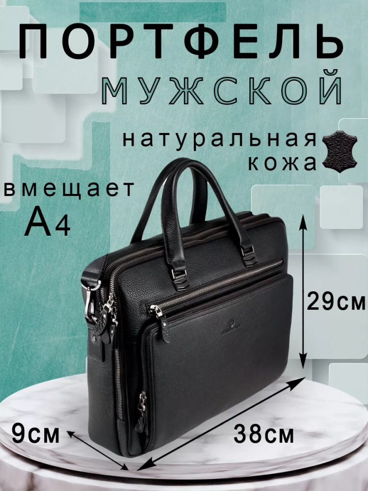 Деловая мужская сумка Paul Rayner 1943492-1