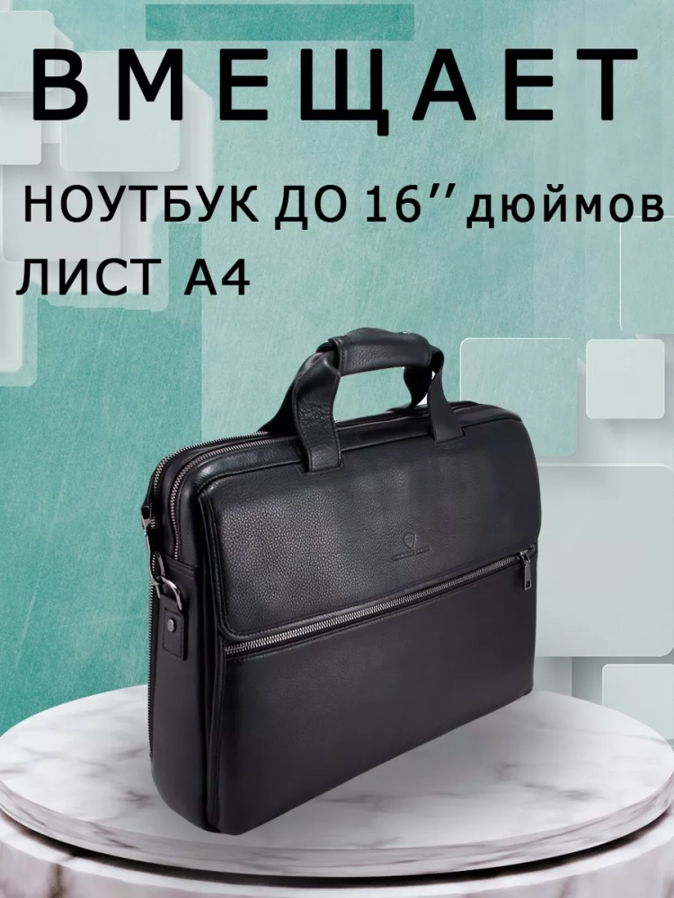 Деловая мужская сумка для ноутбука Paul Rayner 1945010-1