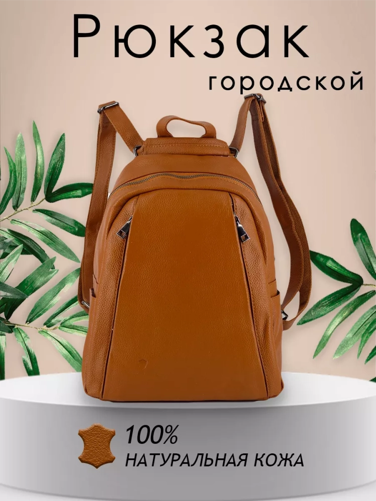 Рюкзак женский коричневый Paul Rayner Wendy brown 1048