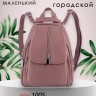 Рюкзак женский кожаный маленький Paul Rayner розовый 1031-1