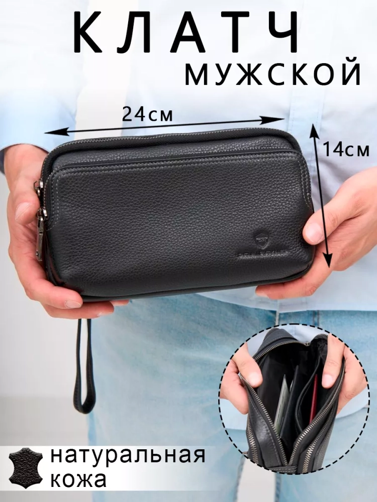 Кожаный клатч мужской универсальный Paul Rayner 0365270-10