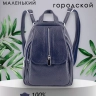 Рюкзак женский кожаный маленький Paul Rayner синий 1031-1