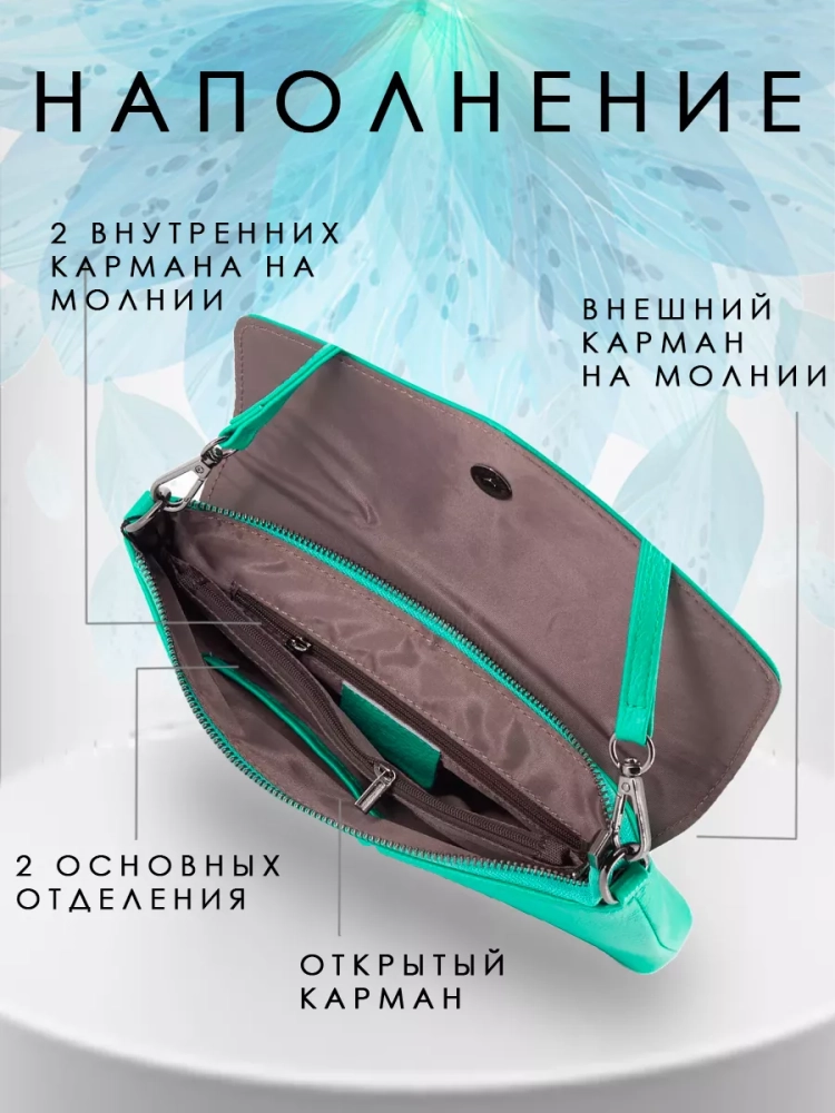 Клатч женский кожаный мятный 8819