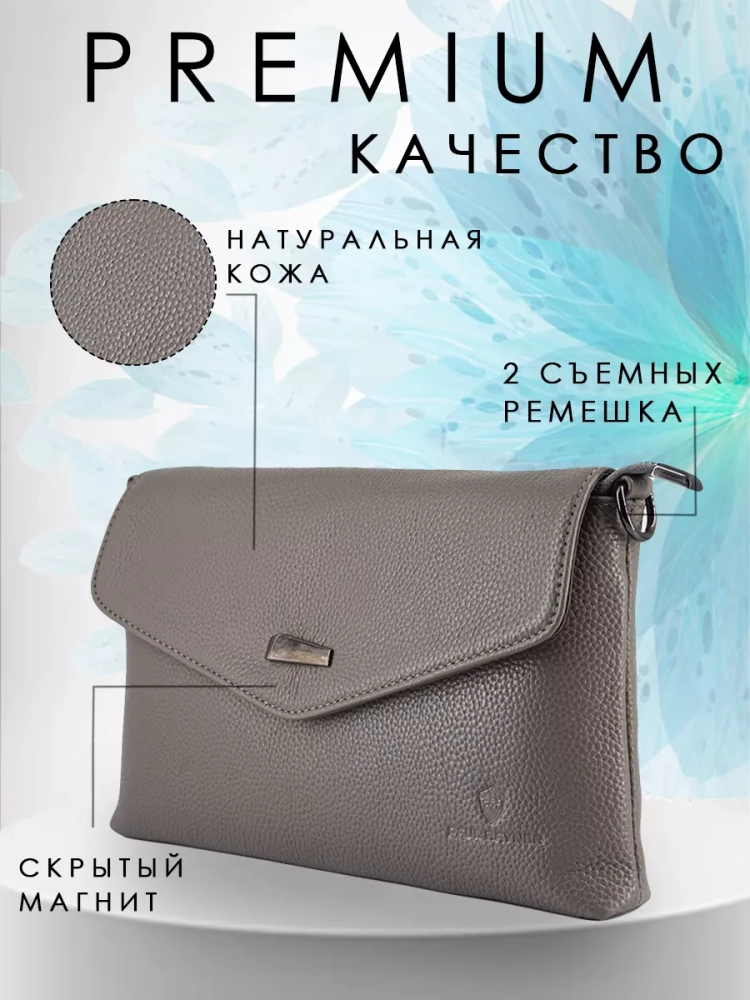 Клатч женский кожаный серый 8819