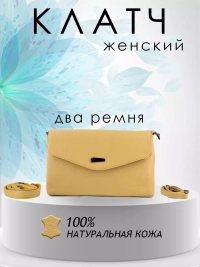 Клатч женский кожаный желтый 8819